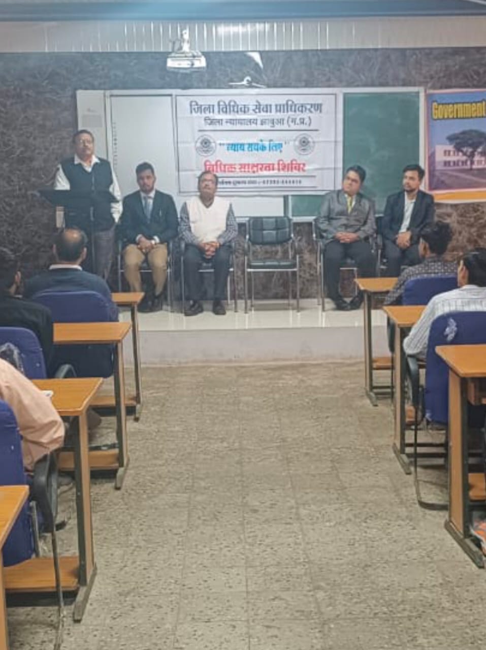 विधिक साक्षरता शिविर का आयोजन किया गया