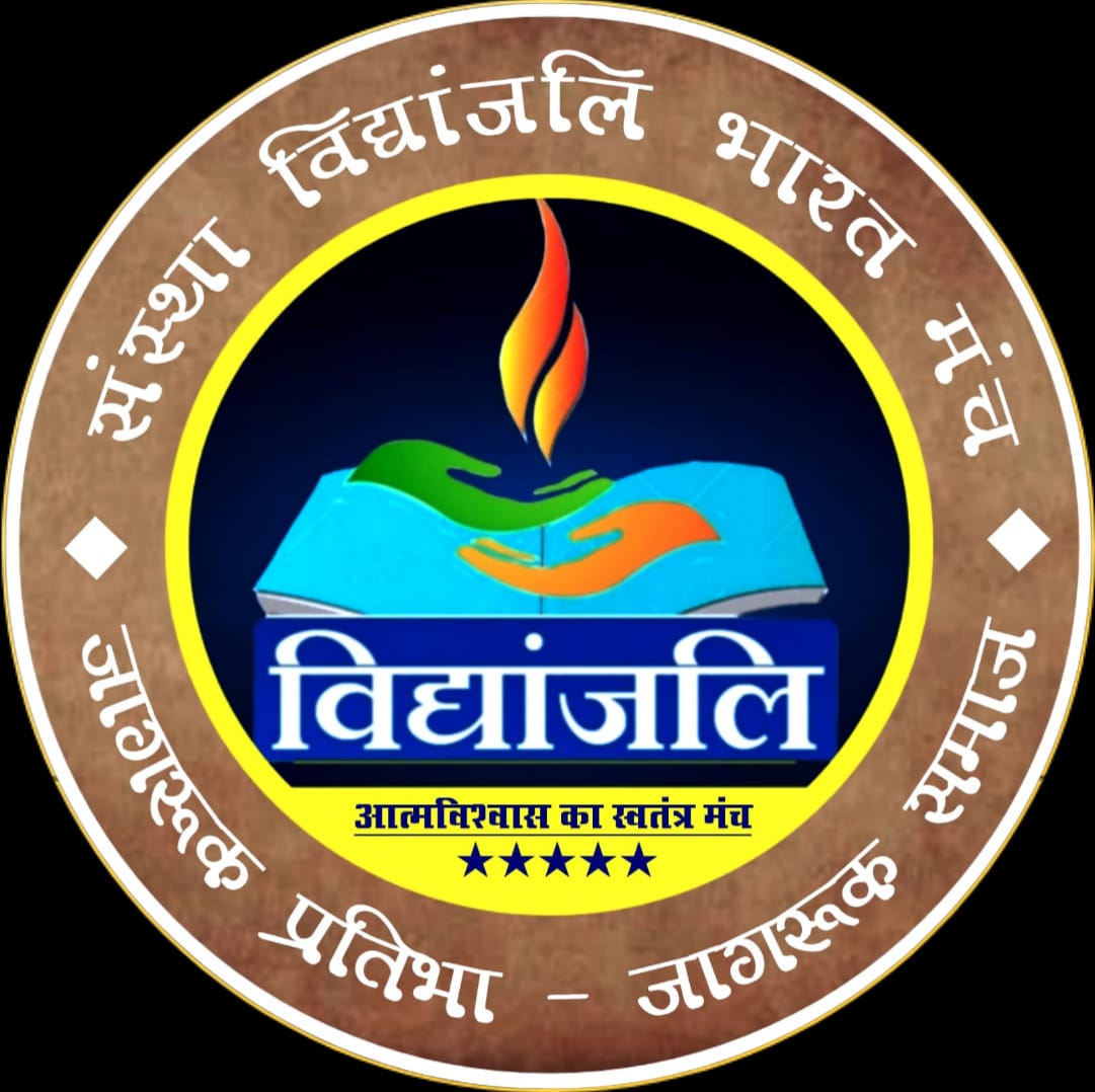 महारथी 2023 विद्यांजलि भारत संस्था 8थ एनुअल इवेंट इन थे सेक्रेड सिटी ऑफ़ उज्जैन, होम ऑफ़ महाकाल