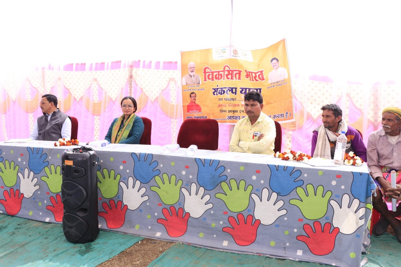 भारत संकल्प यात्रा ने टिकड़ी बोडिया को सशक्त बनाया, कलेक्टर ने ग्रामीणों से सरकारी योजनाओं का लाभ उठाने का आग्रह किया