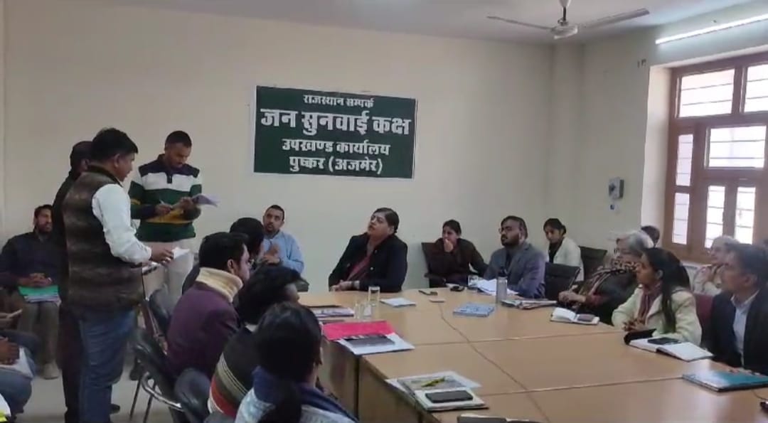 अजमेर जिला कलेक्टर डॉ भारती दीक्षित ने उपखंड कार्यालय पुष्कर में की जनसुनवाई