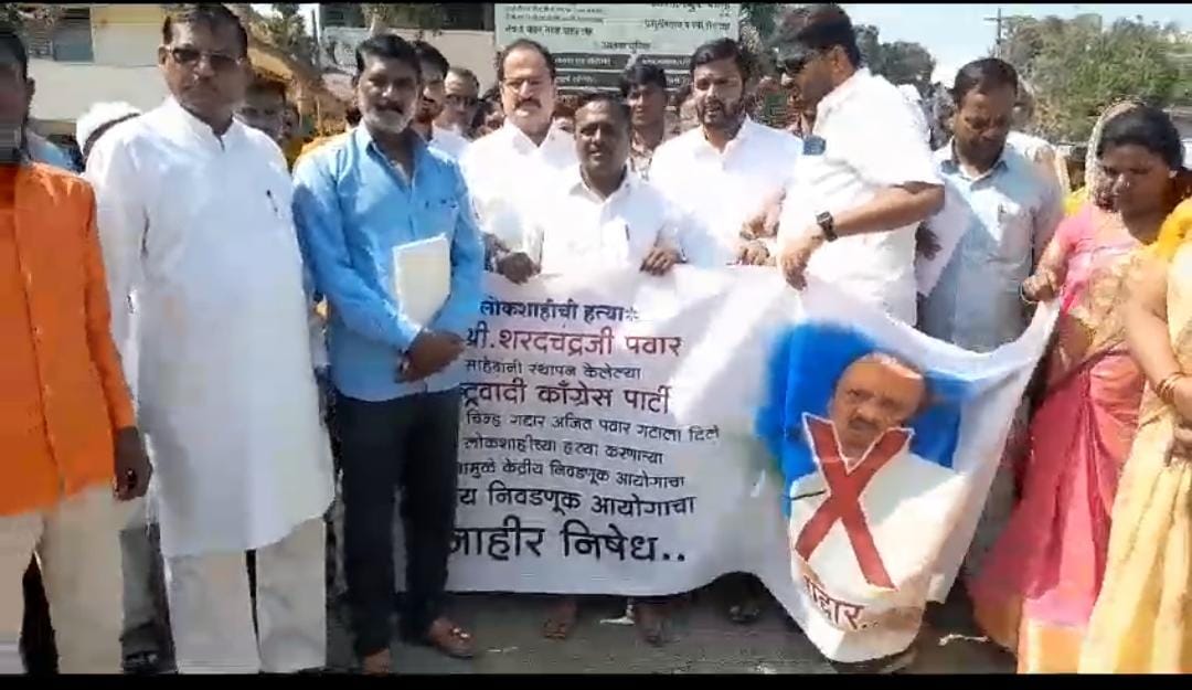 NCP शरद पवार गुट आक्रामक, परभणी में पार्टी का विरोध प्रदर्शन NCP शरद पवार गुट आक्रामक, परभणी में पार्टी का विरोध प्रदर्शन
