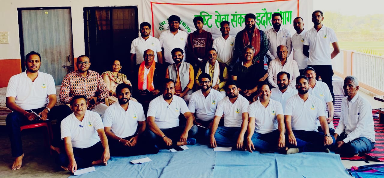 खेड़ीघाट में आयोजित इंदौर संभाग कार्यकर्ता बैठक में सृष्टि सेवा संकल्प के इंदौर संभाग व जिलें के निर्वाचन हुए संपन्न
