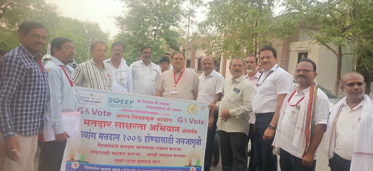 अकोला लोकसभा क्षेत्र में दिव्यांगजनों के शत-प्रतिशत मतदान हेतु जनजागरण, दिव्यांग रैली एवं दिव्यांग सहायता कक्ष की स्थापना।