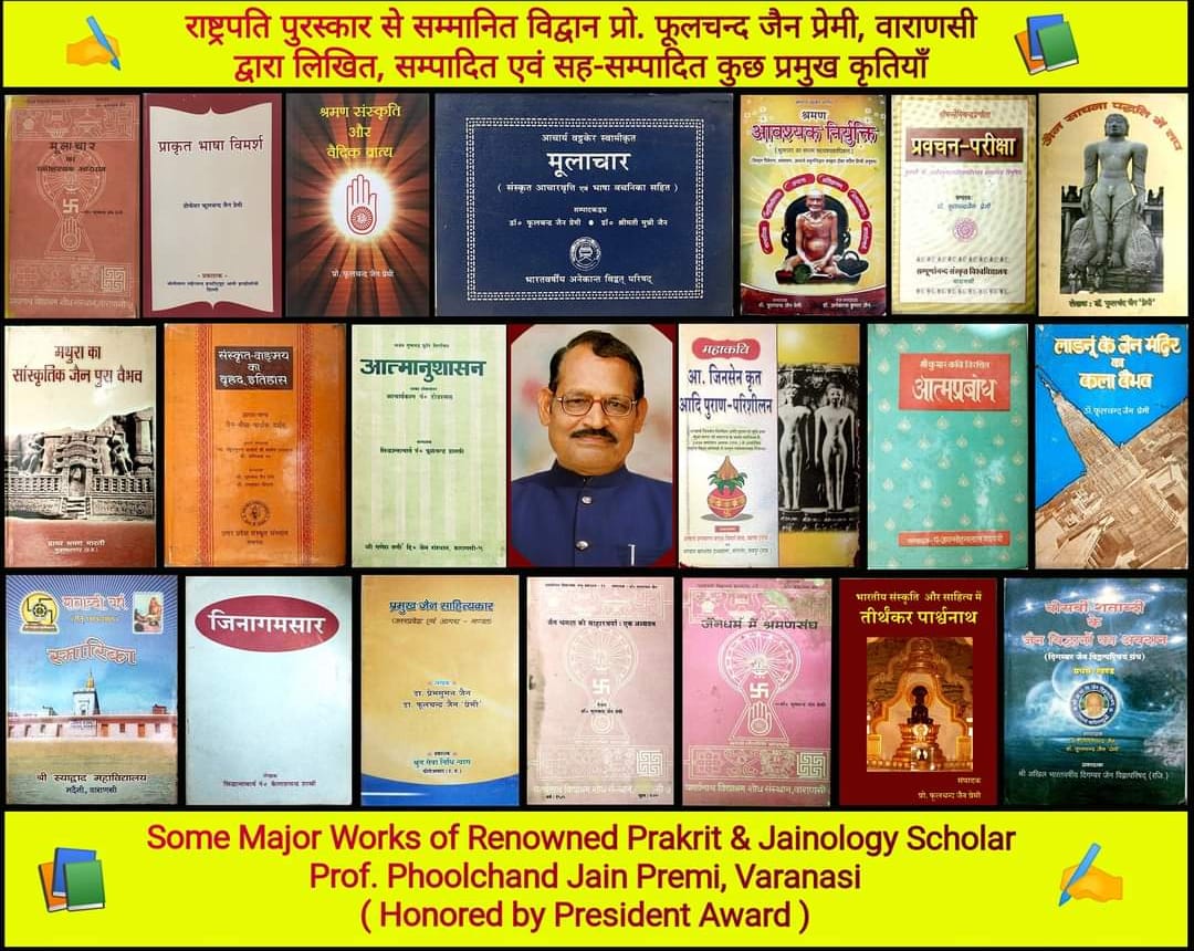 जन्मदिवस पर विशेष -: श्रमण संस्कृति के सजग प्रहरी