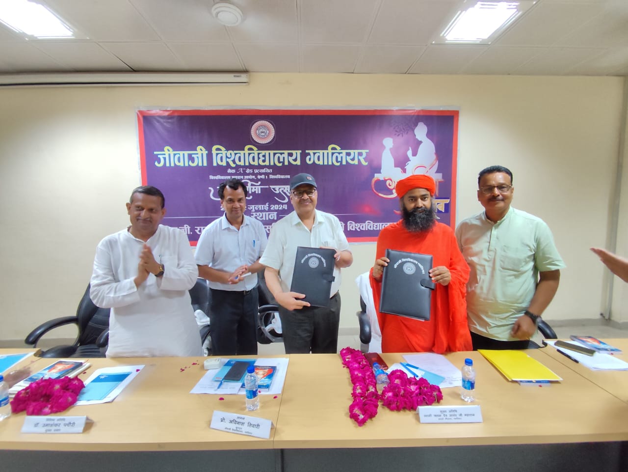 जेयू: दो दिवसीय गुरु पूर्णिमा कार्यक्रम का समापन।