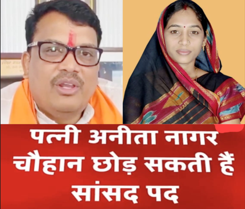 वन मंत्री नागर सिंह चौहान की नाराजगी, छोड़ सकते है मंत्री पद।