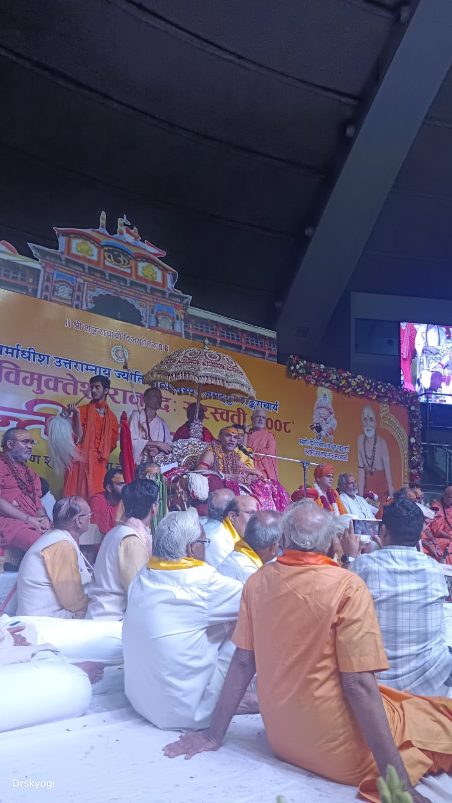 गोप्रतिष्ठा पर्व के रूप में मनाया गया ज्योतिर्मठ के 55वें शंकराचार्य का 55वां प्राकट्योत्सव।
