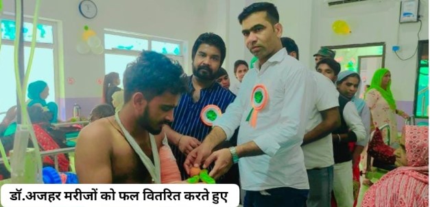 जरा याद करो कुर्बानी! महेवागंज स्थिति ‘न्यू लाइफ लाइन हॉस्पिटल” के संचालक डॉ. अजहर ने फहराया तिरंगा।