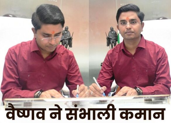 अमन वैष्णव ने नगर निगम आयुक्त का पद्भार ग्रहण करते ही ली अधिकारियों की बैठक, जाहिर किए अपने मंसूबेलापरवाह और भृष्ट अधिकारियों की बढ़ सकती हैं मुश्किलें।