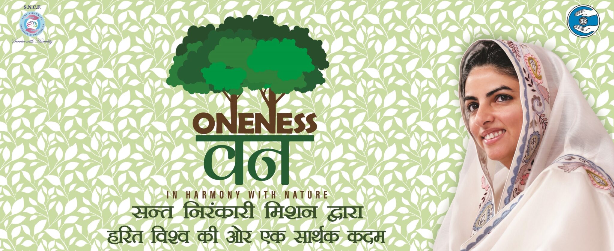 निरंकारी मिशन पानीपत के अट्टा गांव में ‘वननेस वन’ परियोजना का शुभारंभ करेगा।