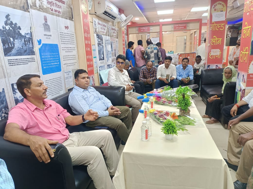 विभाजन विभीषिका के अवसर पर बैंक ऑफ़ बड़ौदा अकबरपुर शाखा में कार्यक्रम का आयोजन।