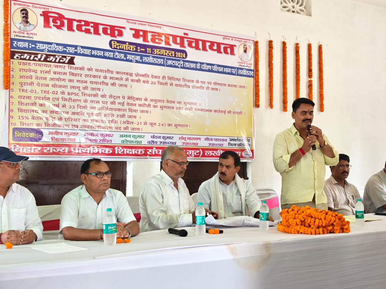 बिहार राज्य प्राथमिक शिक्षक संघ (गोप गुट) लखीसराय शिक्षक महापंचायत का आयोजन।