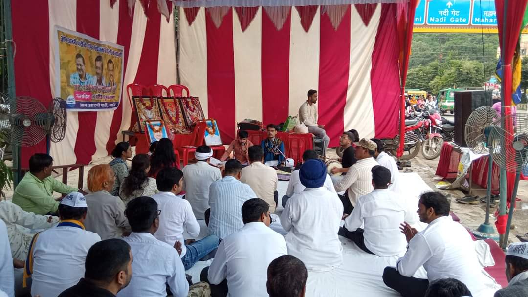 आप राष्ट्रीय संयोजक अरविंद केजरीवाल के जन्मदिन पर आप ग्वालियर इकाई द्वारा किया गया सुंदरकांड का पाठ और प्रक्षारोपण।