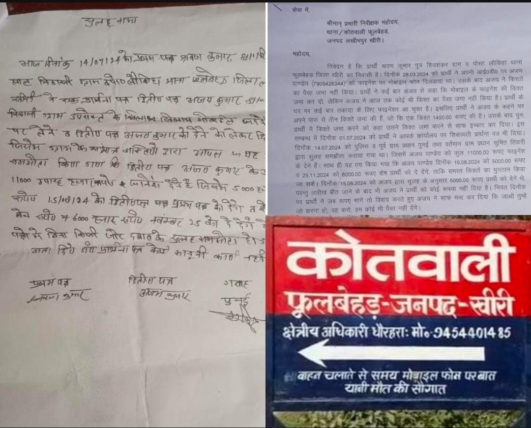 किश्तों पर मोबाइल दिलाने के मामले में आपसी समझौते के बाद भी नहीं मिला पैसा, पीड़ित लगा रहा चक्कर।