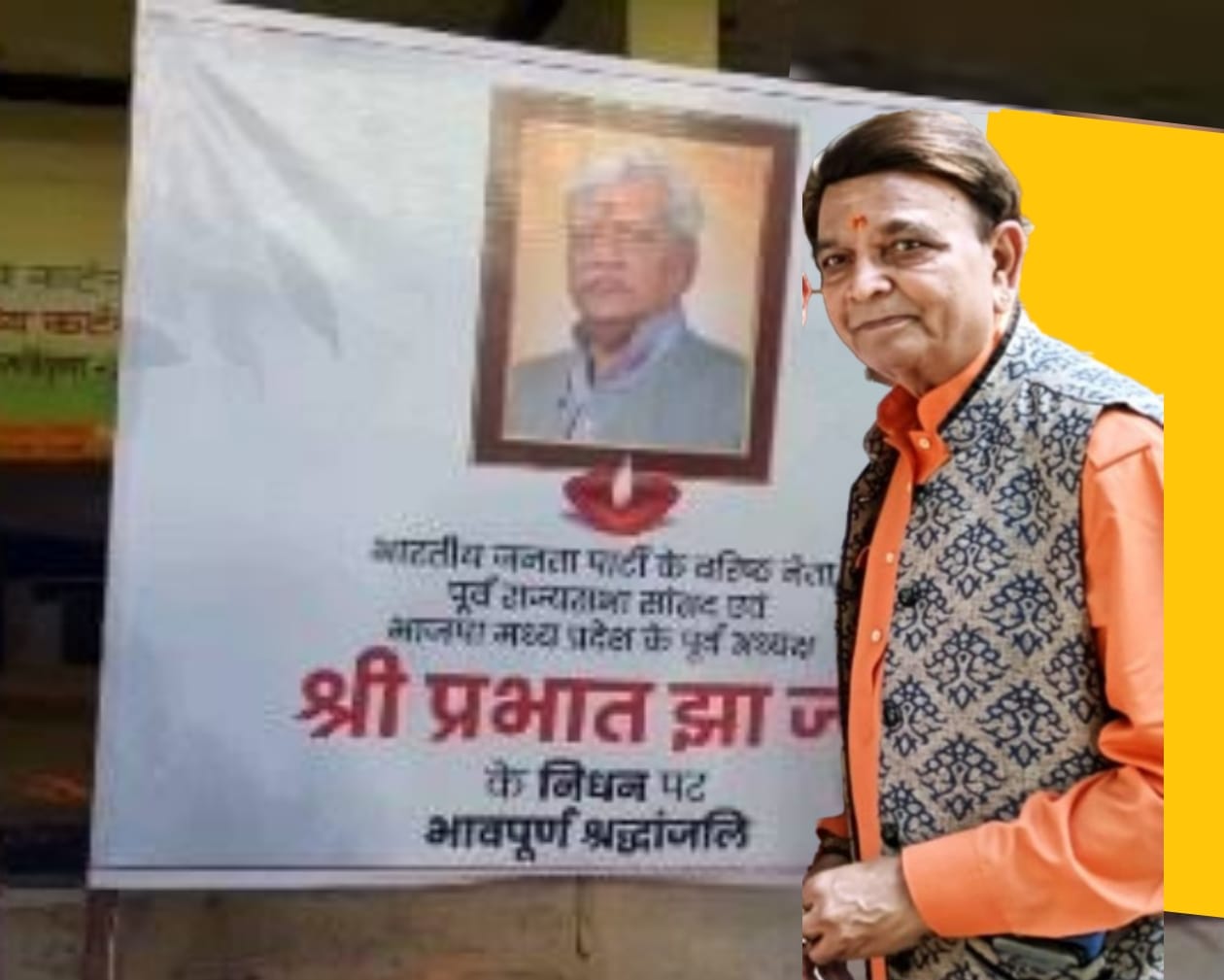 लोकतंत्र सेनानी ने भाजपा के वरिष्ठ दिवंगत नेता प्रभात झा को श्रद्धांजलि दी। इंदौर।